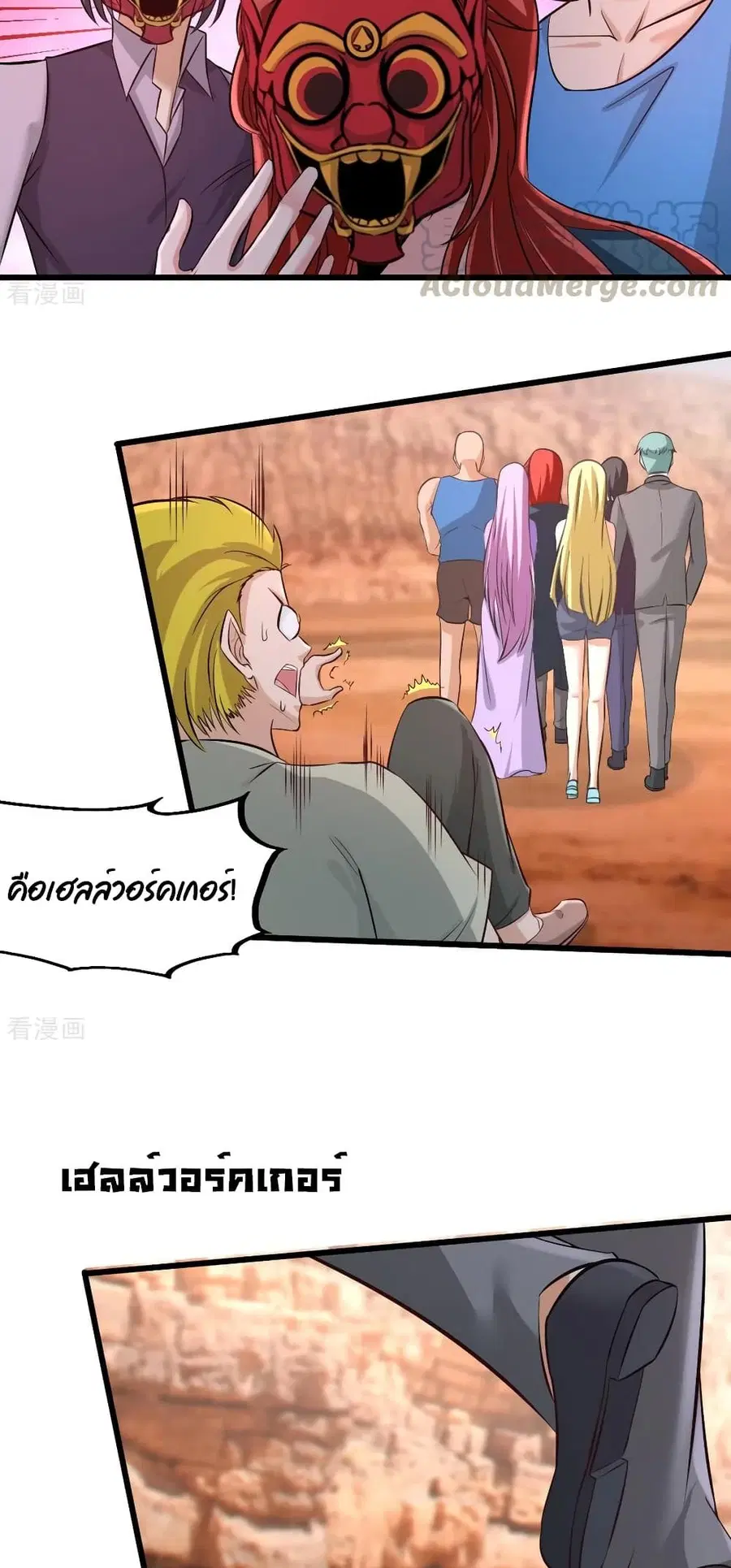Dragon King Hall ตอนที่ 87 — page 20 of 27