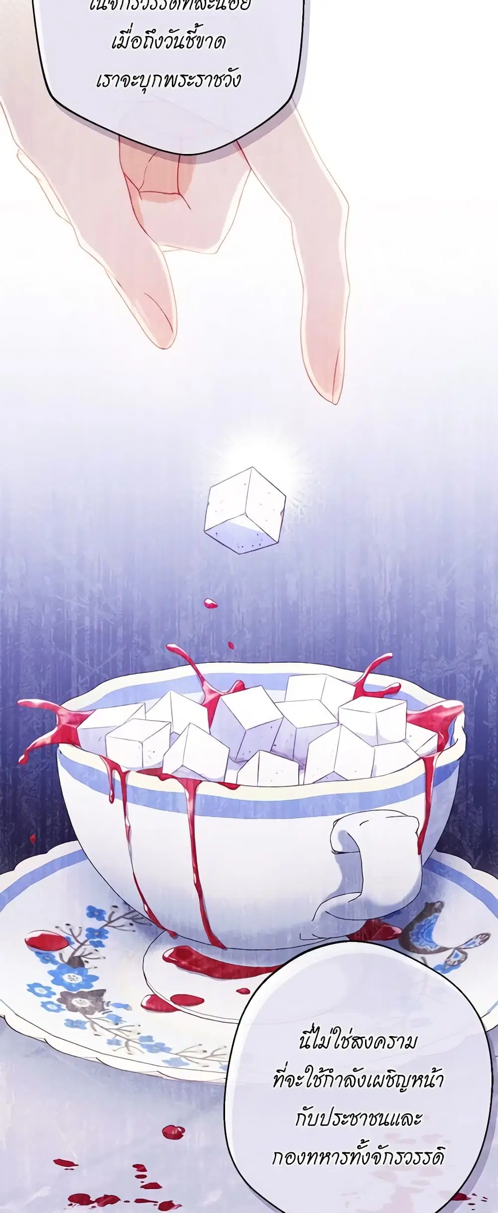 The Villainess Turns the Hourglass ตอนที่ 74 — page 45 of 53