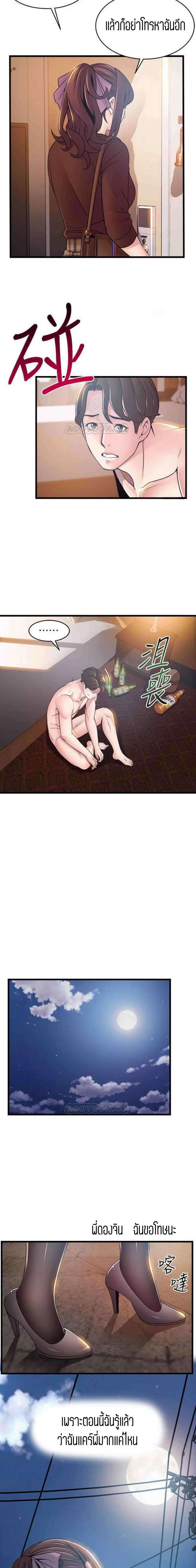 Weak Point ตอนที่ 76 — page 11 of 16