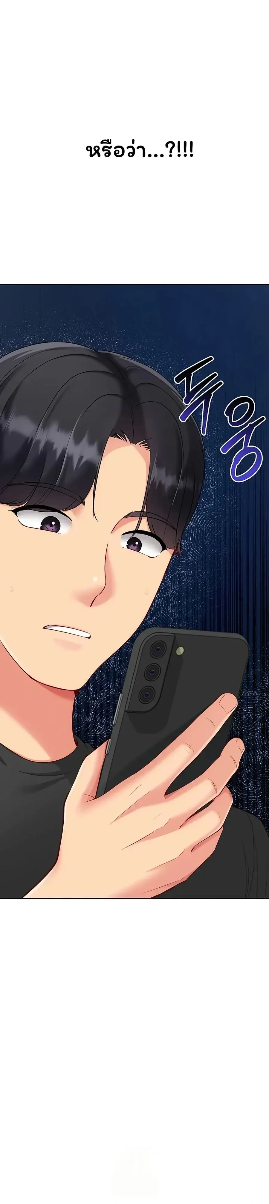 Set Up ตอนที่ 88 — page 44 of 51