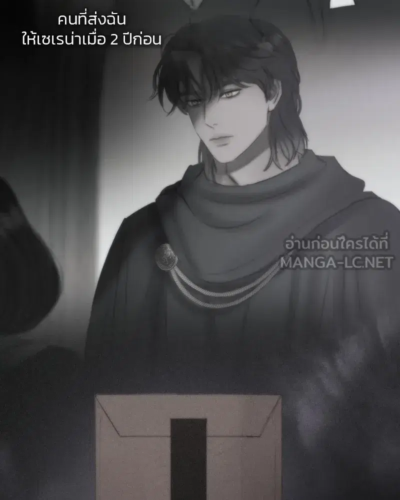 Serena ตอนที่ 87 — page 93 of 143