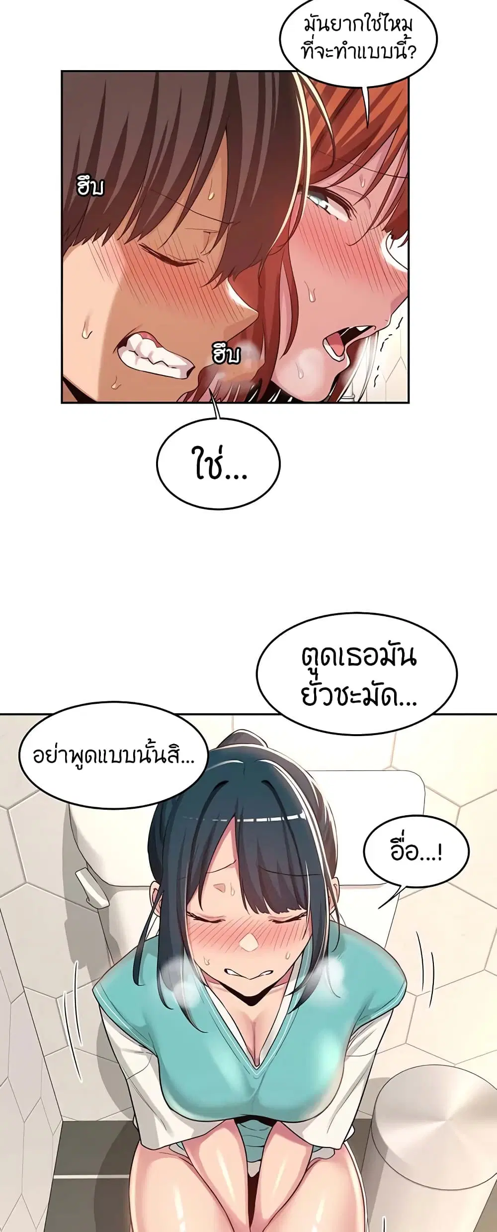 Sextudy Group ตอนที่ 46 — page 30 of 43