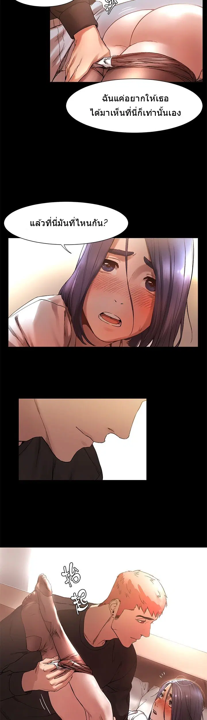 Silent War ตอนที่ 2 — page 7 of 30