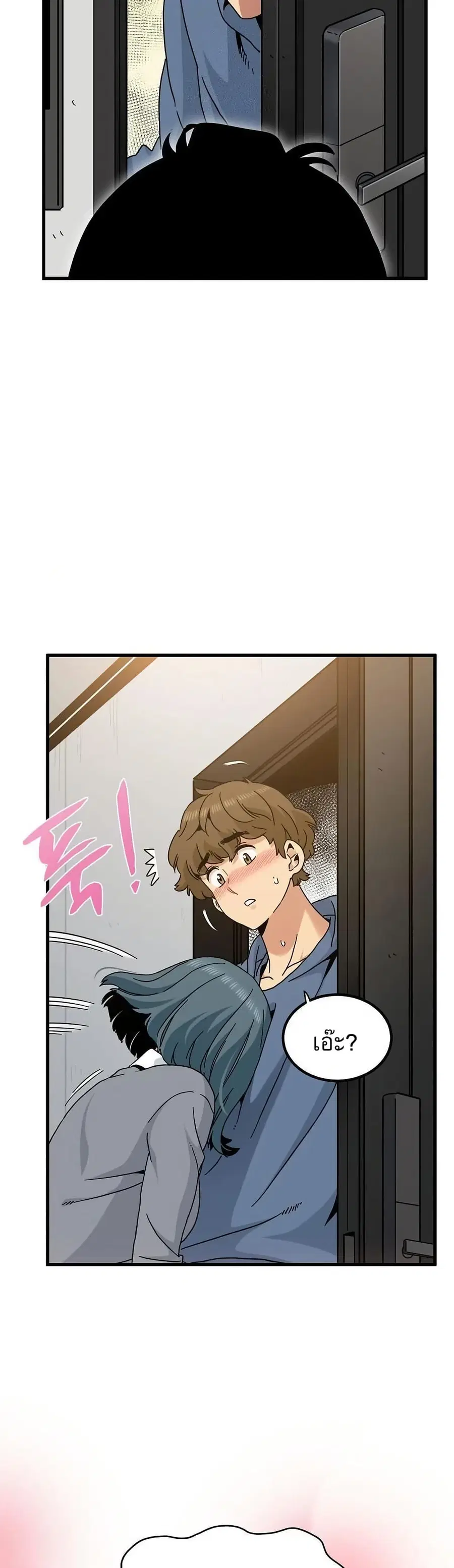 The Turning Point ตอนที่ 95 — page 46 of 50