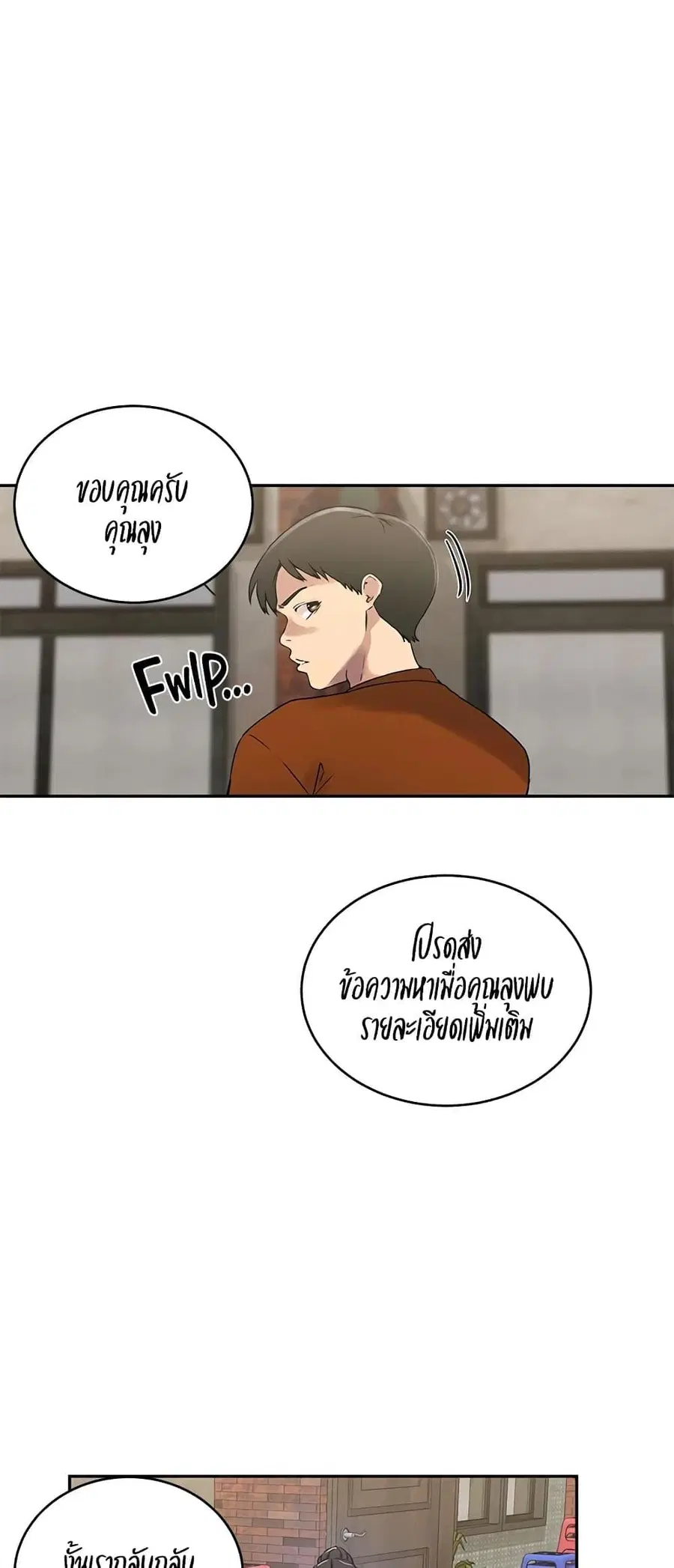 Secret Class ตอนที่ 221 — page 4 of 40