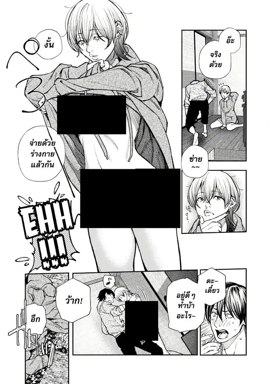Rouninsei To Eroiyatsu ตอนที่ 1 — page 20 of 26