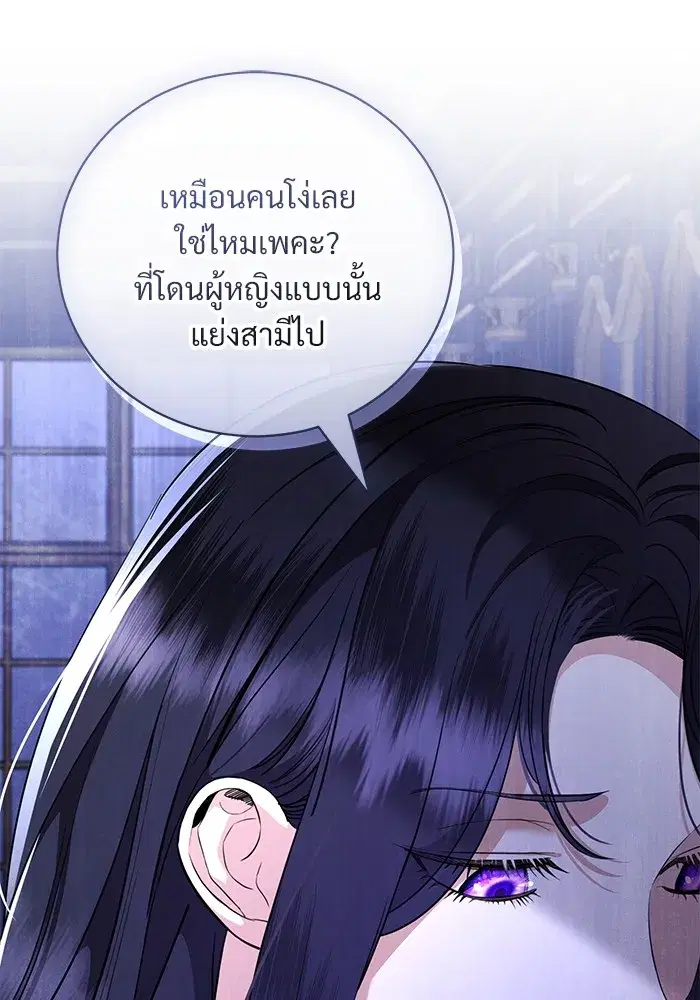 To My Husband’s Mistress ตอนที่ 43 — page 32 of 120