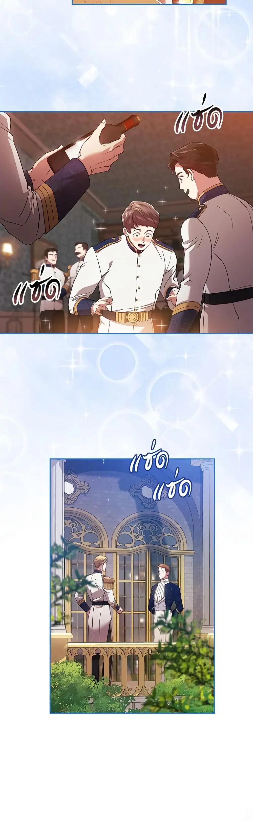 The Broken Ring – This Marriage Will Fail Anyway ตอนที่ 56 — page 3 of 48