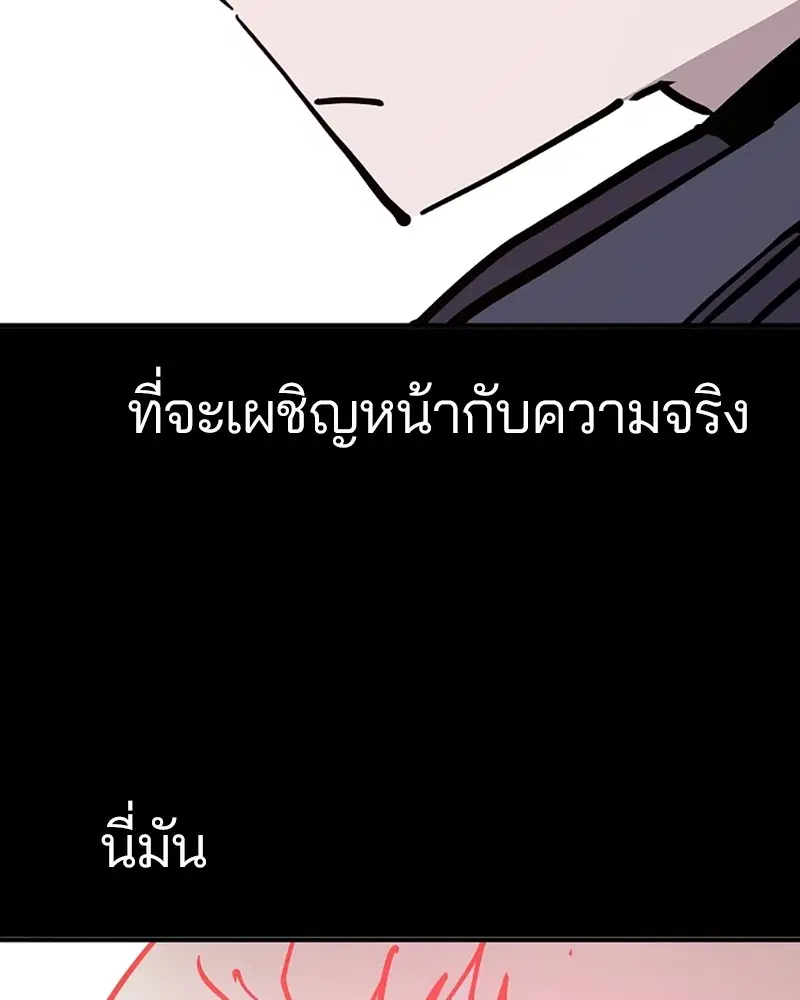 The Player ตอนที่ 149 — page 159 of 167