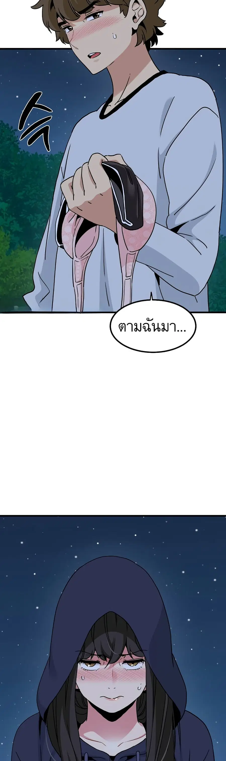 The Turning Point ตอนที่ 51 — page 26 of 60
