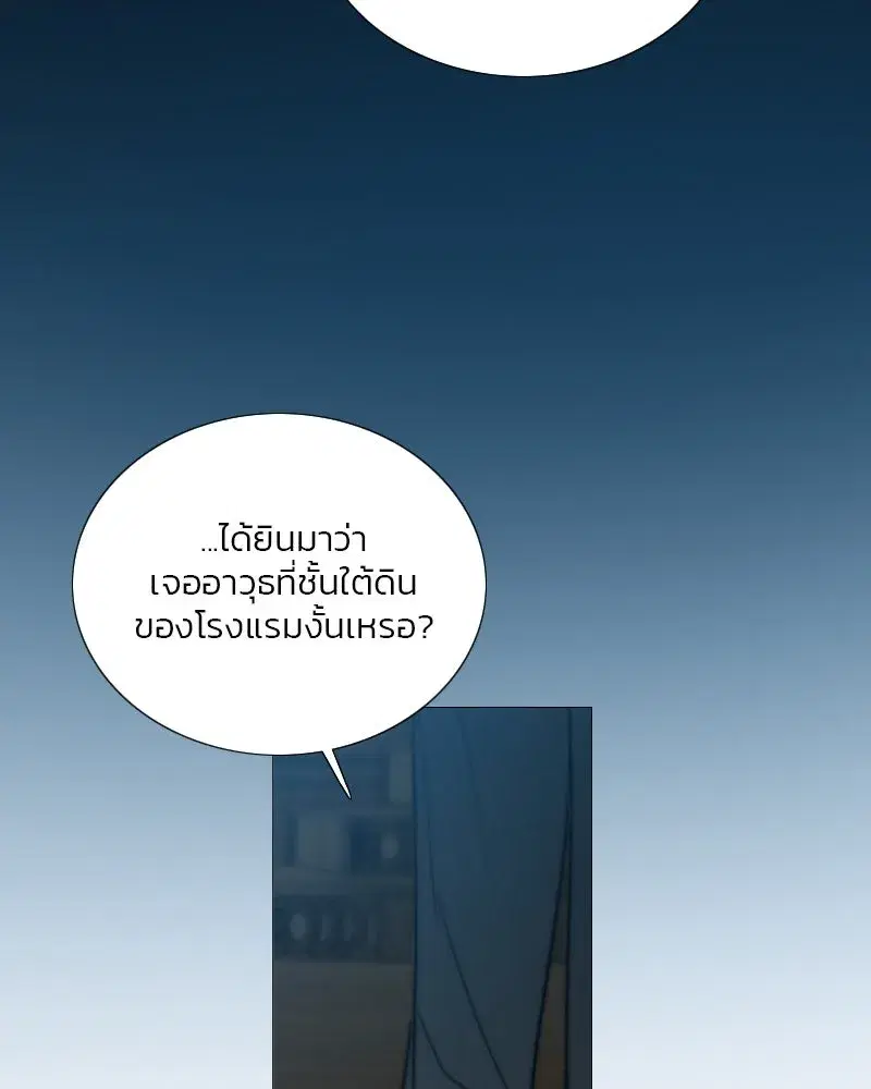 Serena ตอนที่ 114 — page 92 of 157