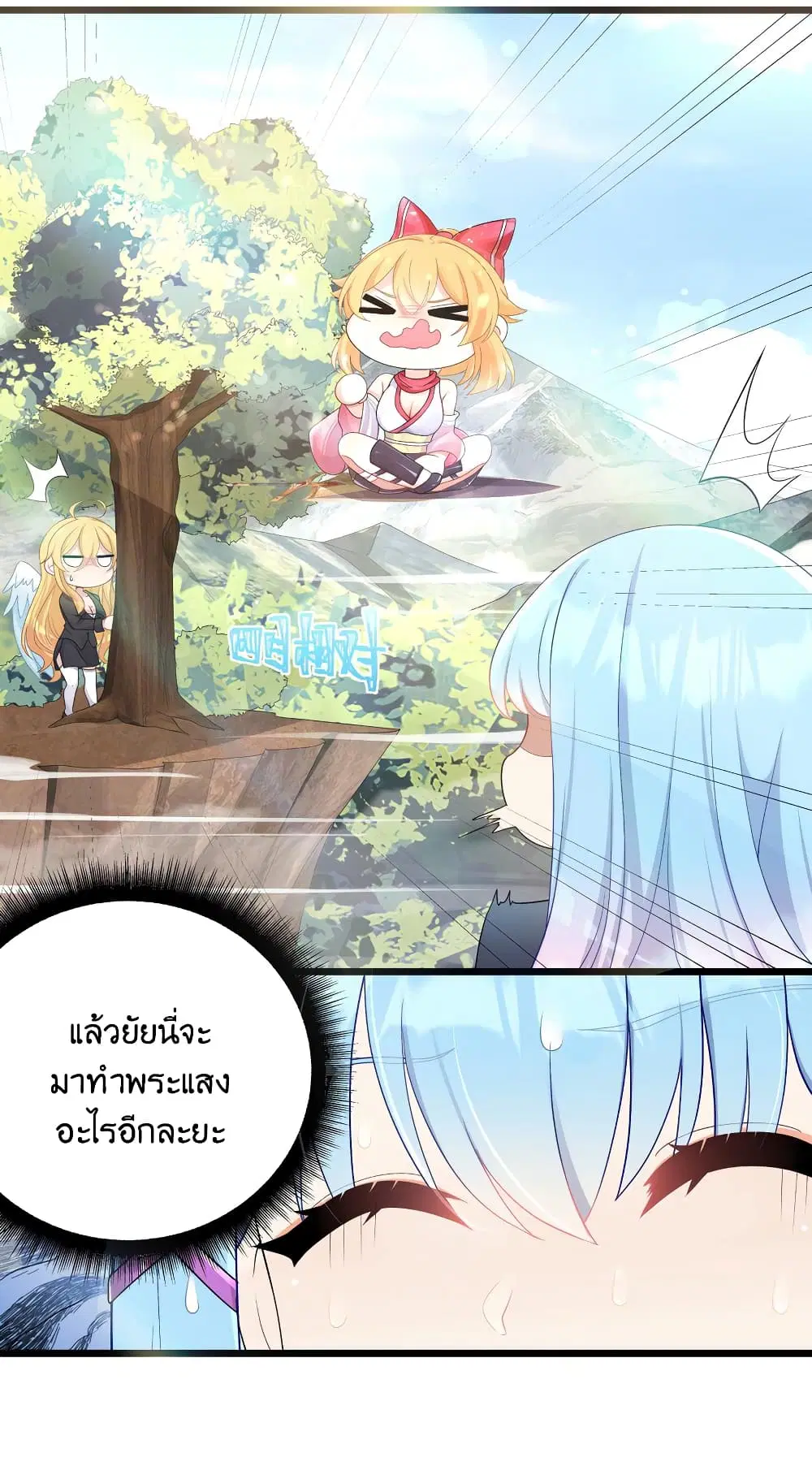 What Happended? Why I become to Girl? ตอนที่ 93 — page 6 of 45
