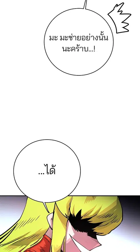 The Player ตอนที่ 11 — page 50 of 88