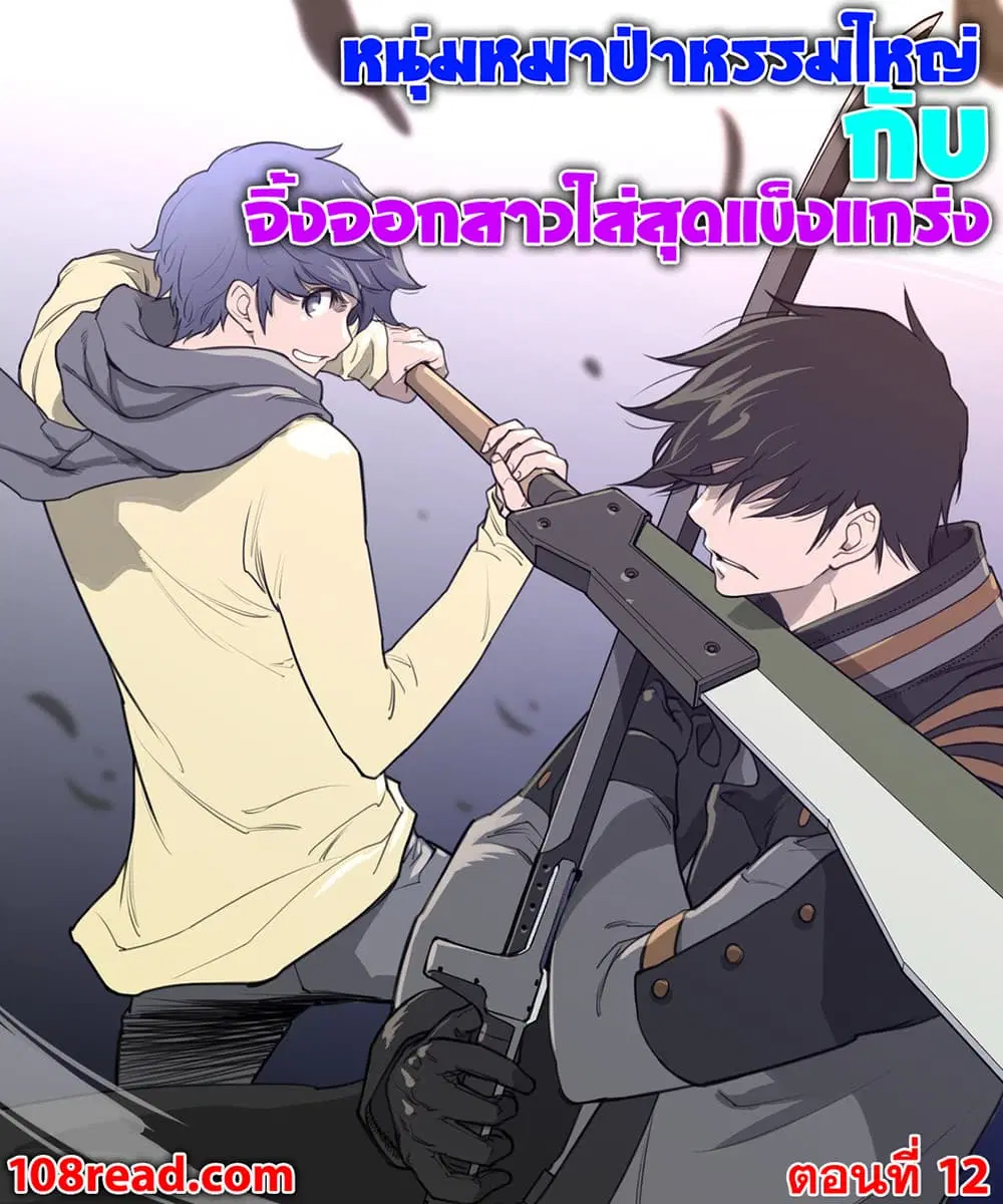 Perfect Half ตอนที่ 12 — page 1 of 27