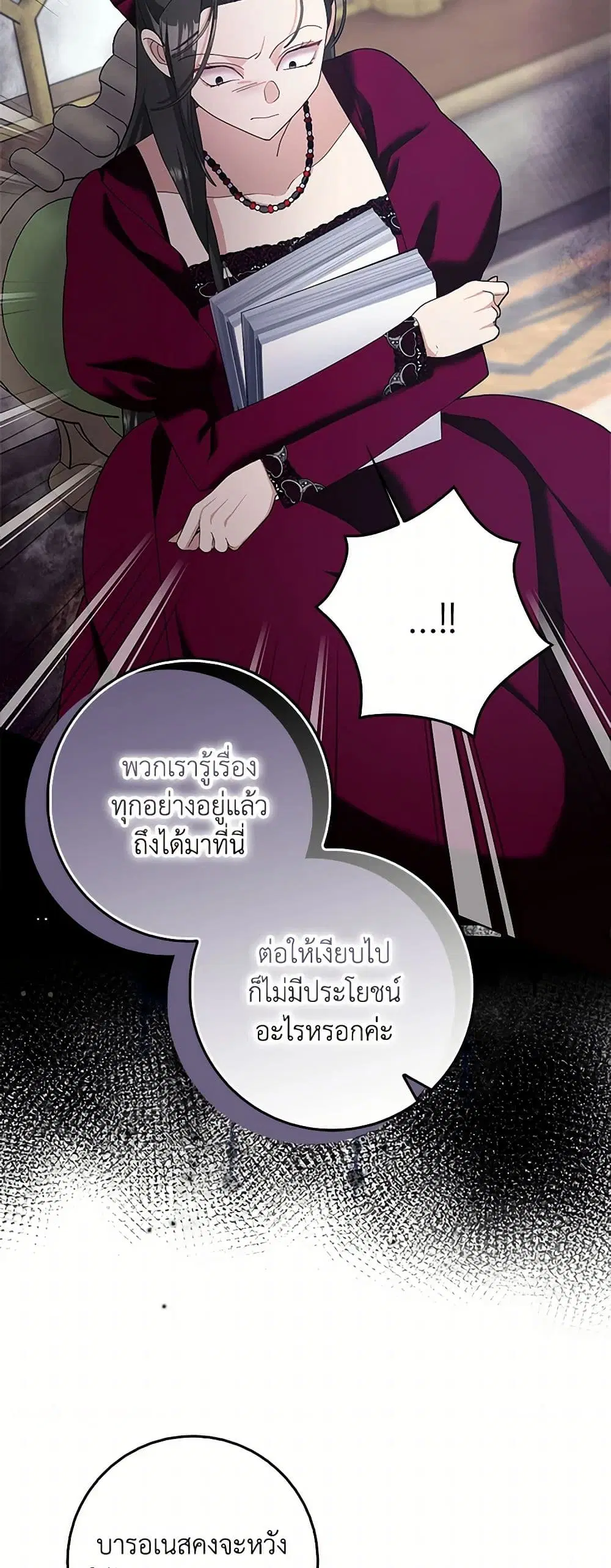 Please Marry Me Again! ตอนที่ 103 — page 10 of 38