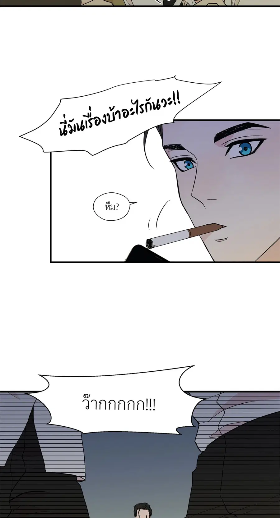 A Man of Virtue ตอนที่ 4 — page 41 of 61
