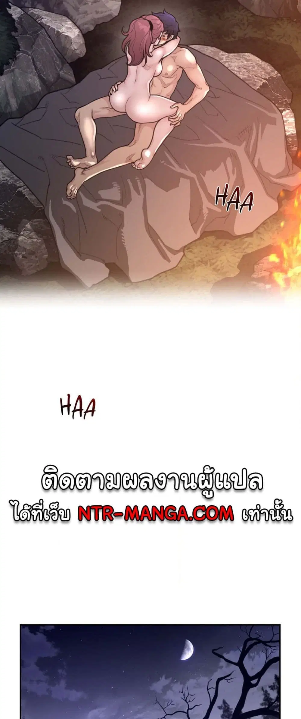 Perfect Half ตอนที่ 178 — page 20 of 31