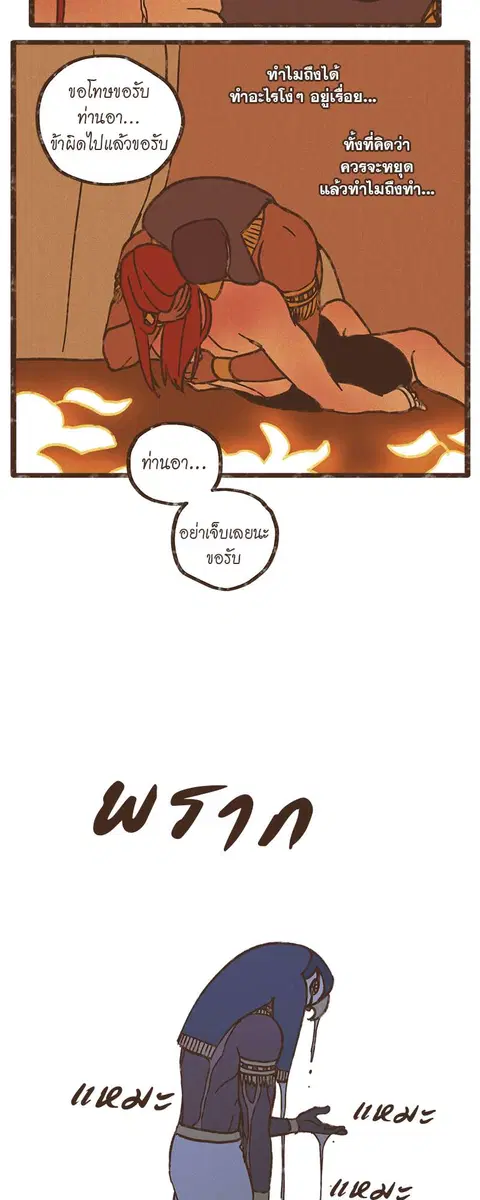 ENNEAD ตอนที่ 38 — page 24 of 27