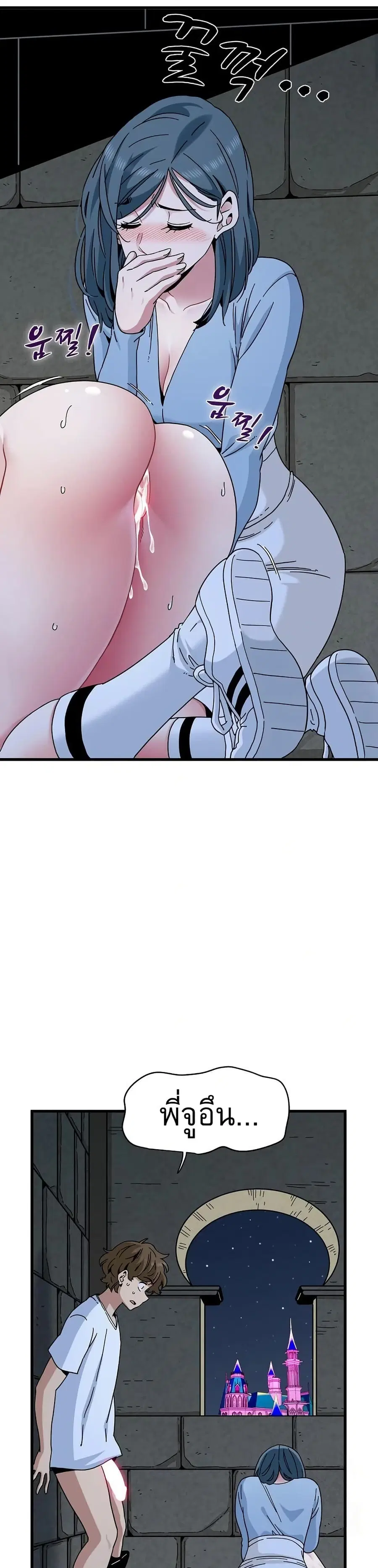 The Turning Point ตอนที่ 90 — page 3 of 40