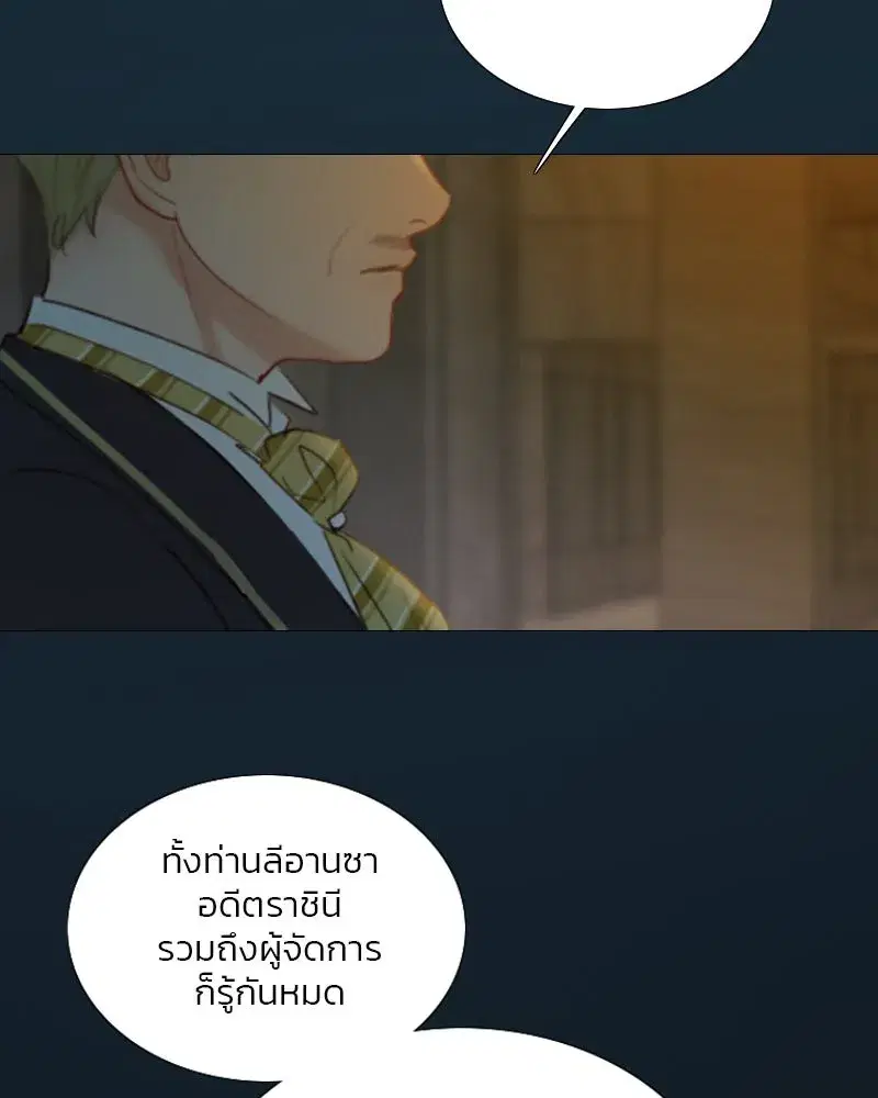 Serena ตอนที่ 114 — page 119 of 157