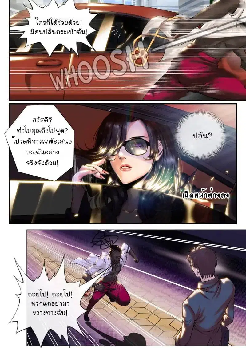 The Superb Captain in the City ตอนที่ 1 — page 11 of 16