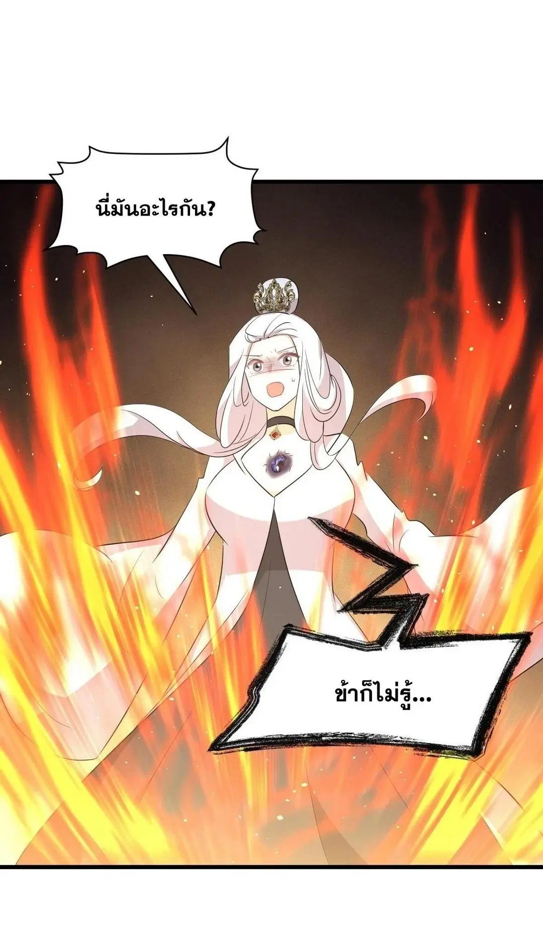 Immortal Swordsman in the Reverse World ตอนที่ 380 — page 36 of 42