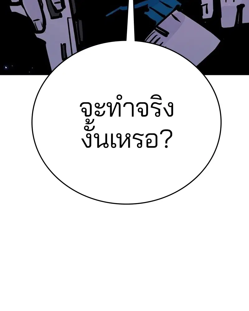 The Player ตอนที่ 164 — page 32 of 159