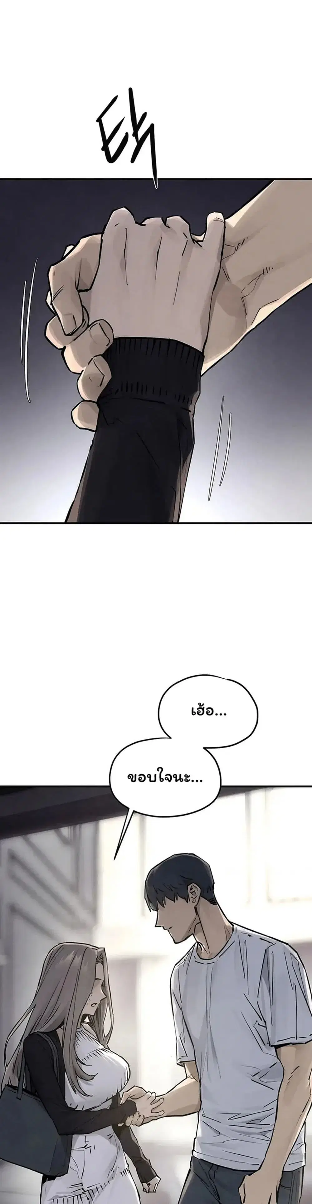 Moby Dick ตอนที่ 102 — page 29 of 80