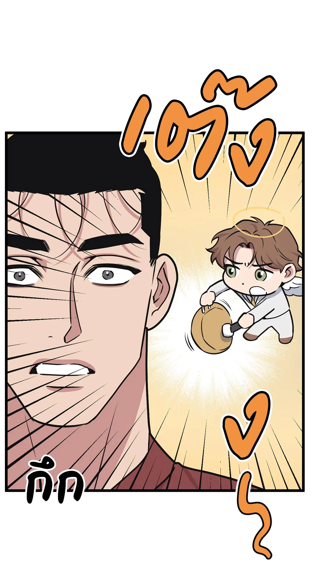 Full Volume ตอนที่ 61 — page 46 of 61