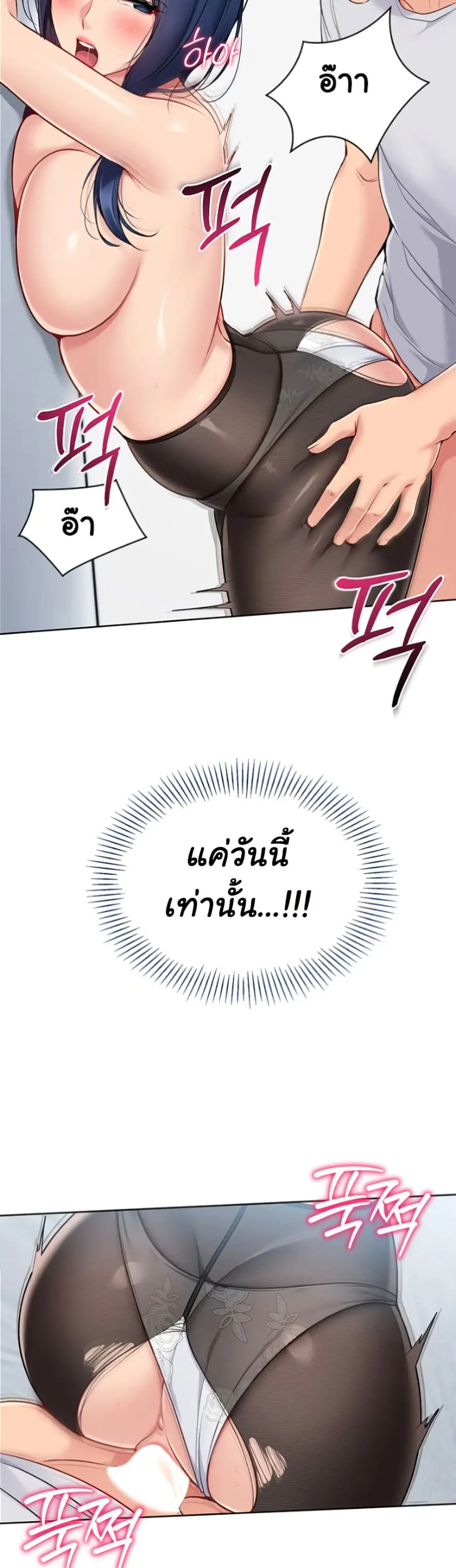 Set Up ตอนที่ 50 — page 41 of 51