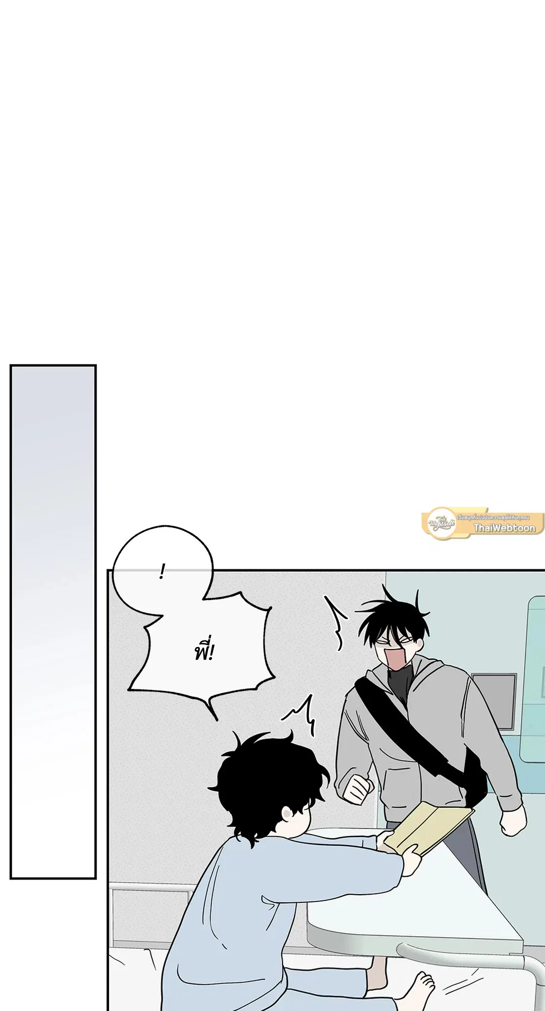 Low Tide in Twilight ตอนที่ 14 — page 19 of 53