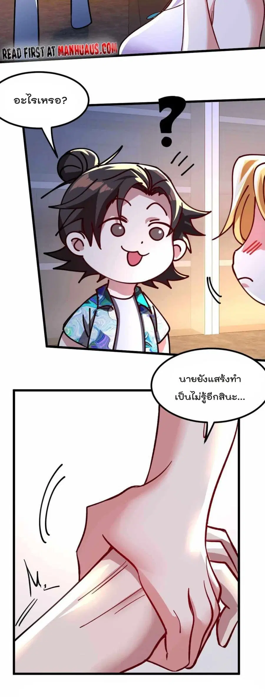 Dragon King Hall ตอนที่ 112 — page 20 of 22