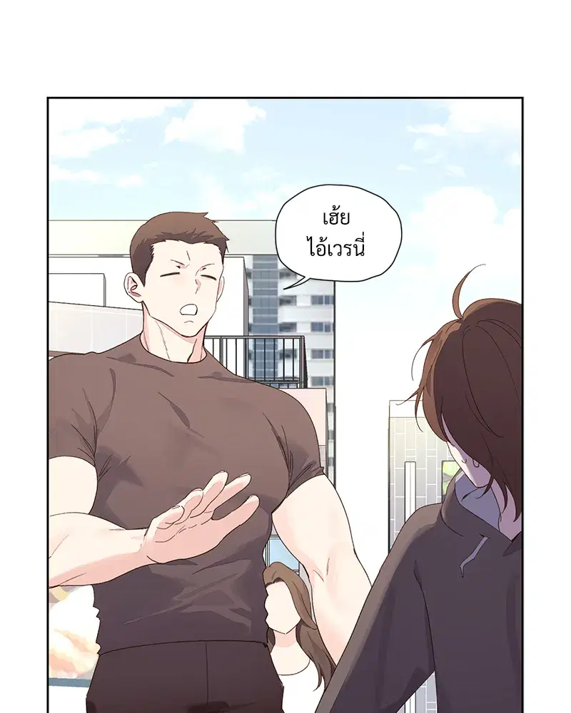 4 Week Lovers ตอนที่ 93 — page 55 of 58