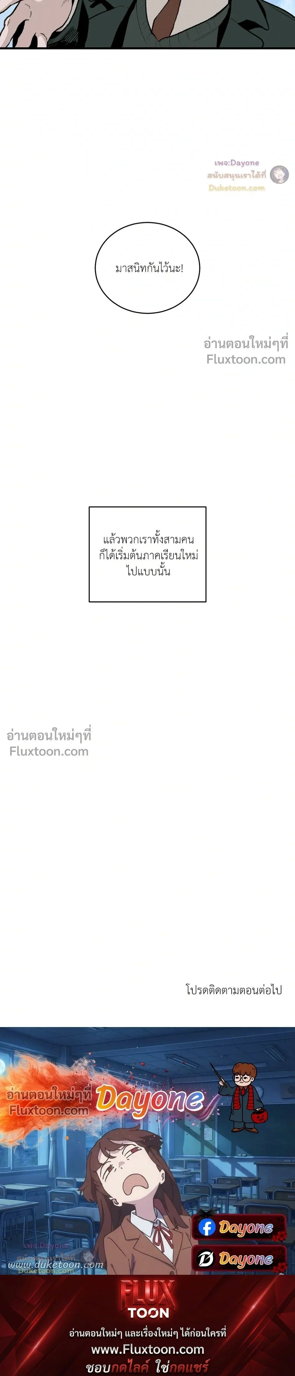 Cottage Garden – คอทเทจ การ์เด้น ตอนที่ 4 — page 24 of 24