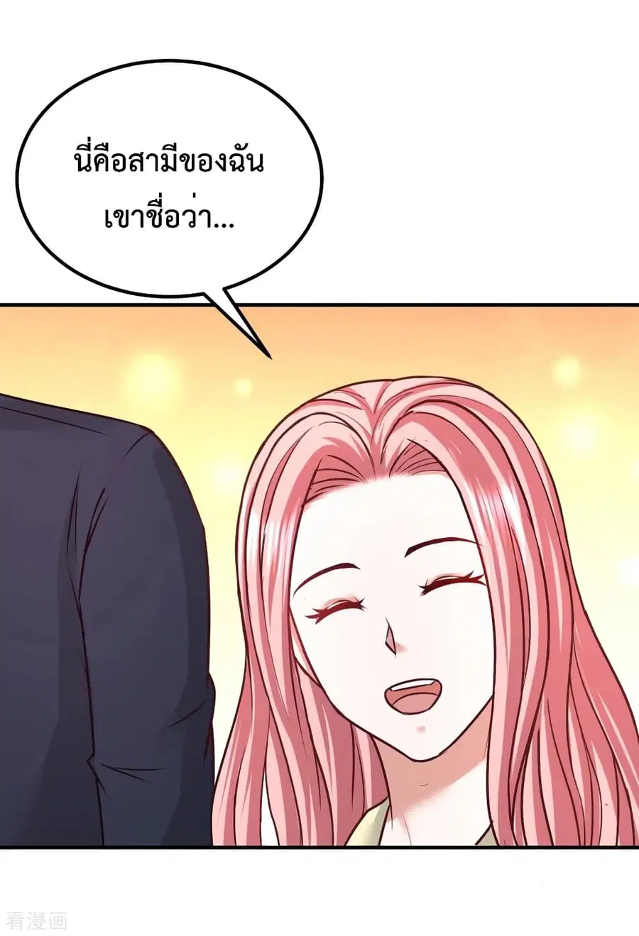 Dragon King Hall ตอนที่ 84 — page 33 of 36