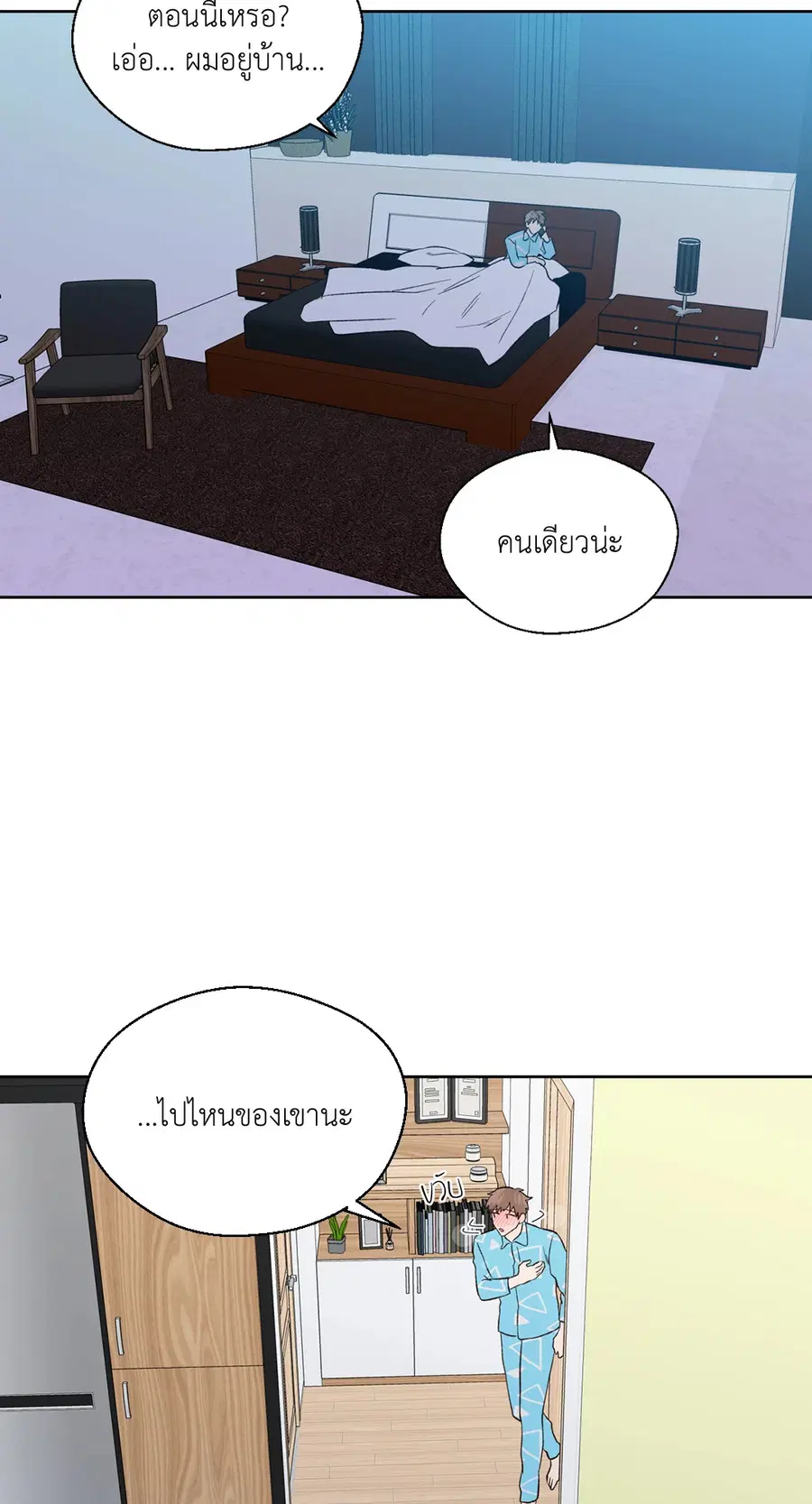 A Man of Virtue ตอนที่ 102.22 — page 38 of 54