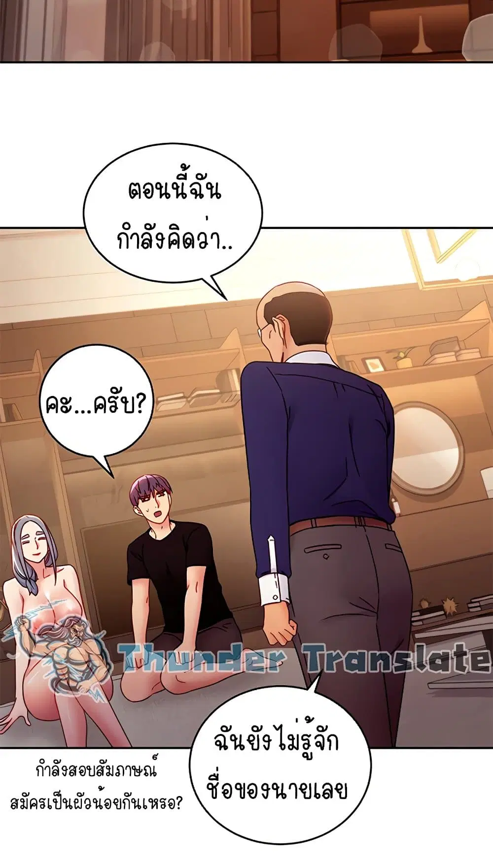 Stepmother Friends ตอนที่ 82 — page 13 of 63