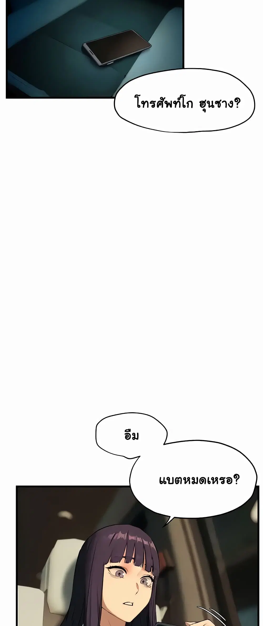 Moby Dick ตอนที่ 24 — page 23 of 60