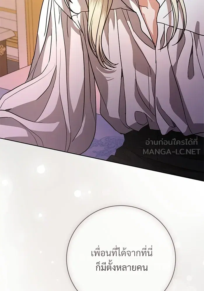 To My Husband’s Mistress ตอนที่ 118 — page 57 of 116