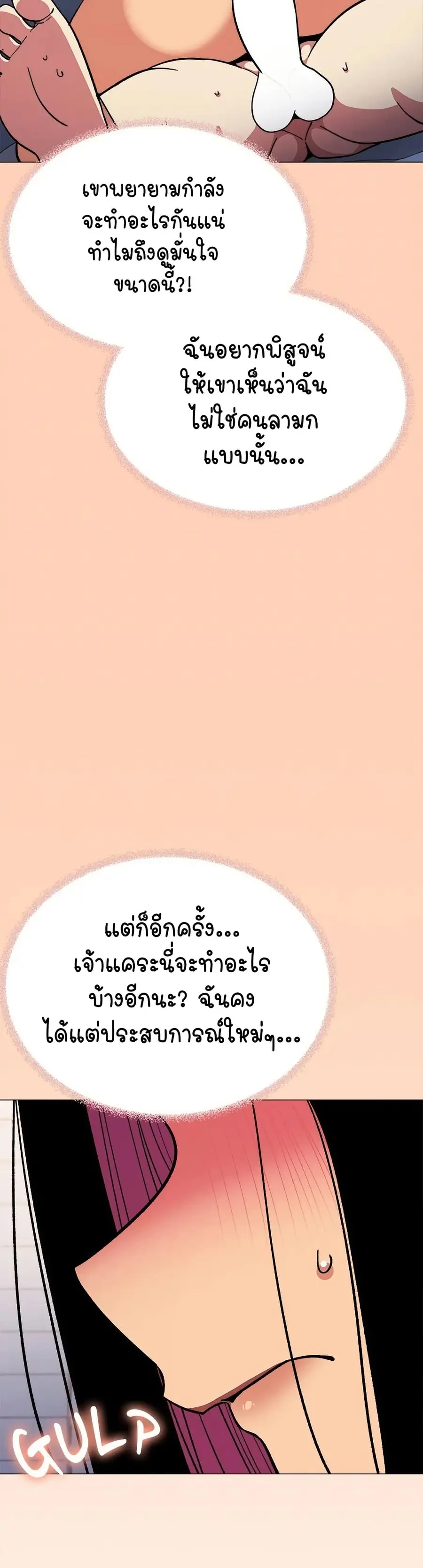 Stop Smoking ตอนที่ 36 — page 39 of 63