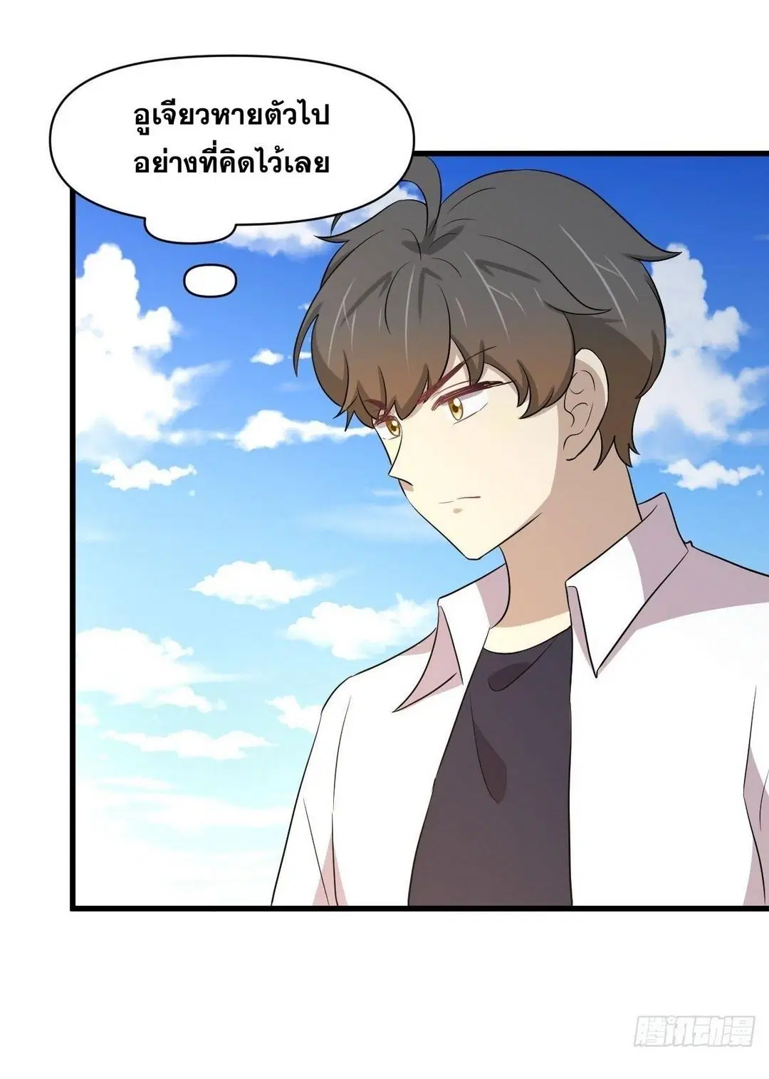 Immortal Swordsman in the Reverse World ตอนที่ 365 — page 20 of 38