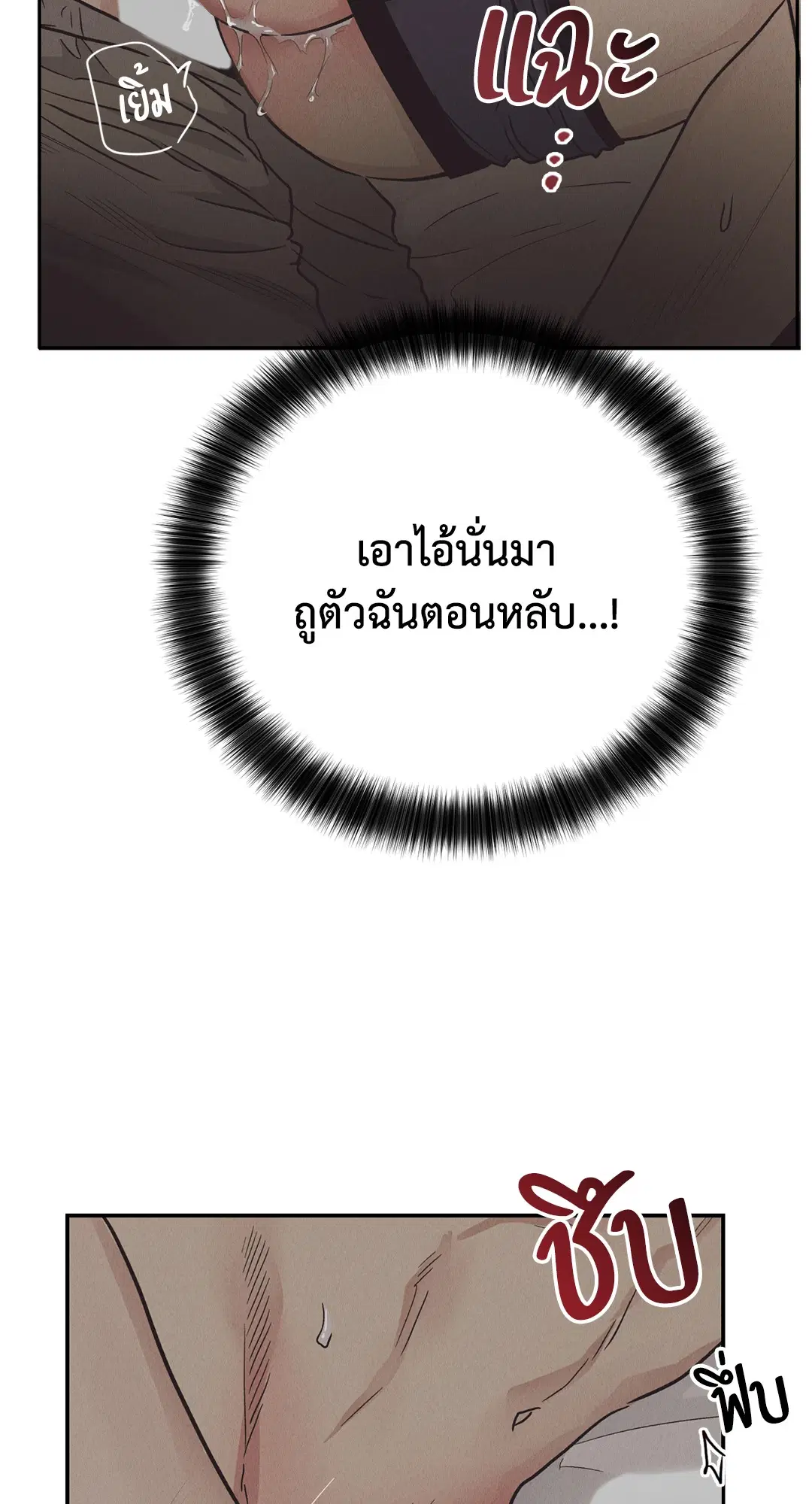 PAYBACK ตอนที่ 63 — page 28 of 86