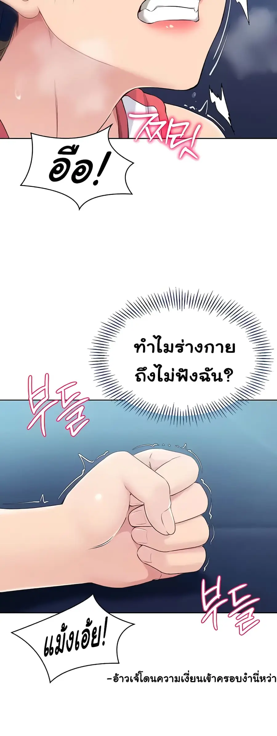Set Up ตอนที่ 7 — page 47 of 70