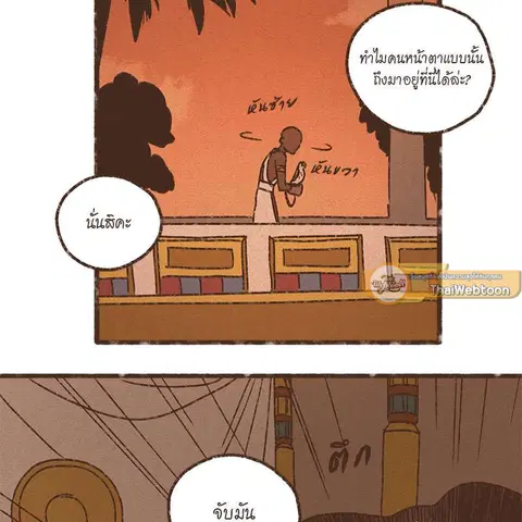 ENNEAD ตอนที่ 75 — page 61 of 66