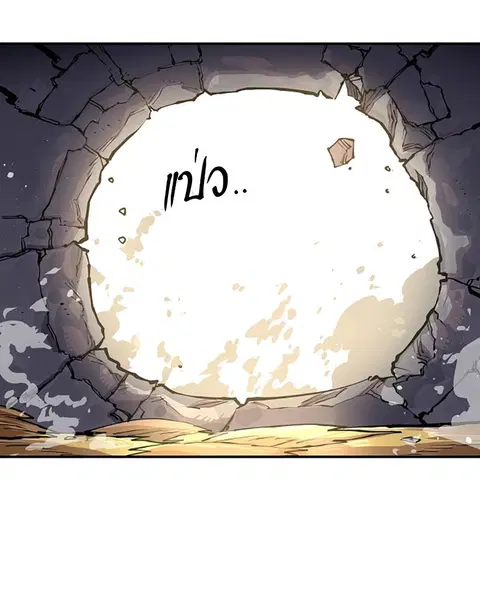 The Player ตอนที่ 8 — page 60 of 104