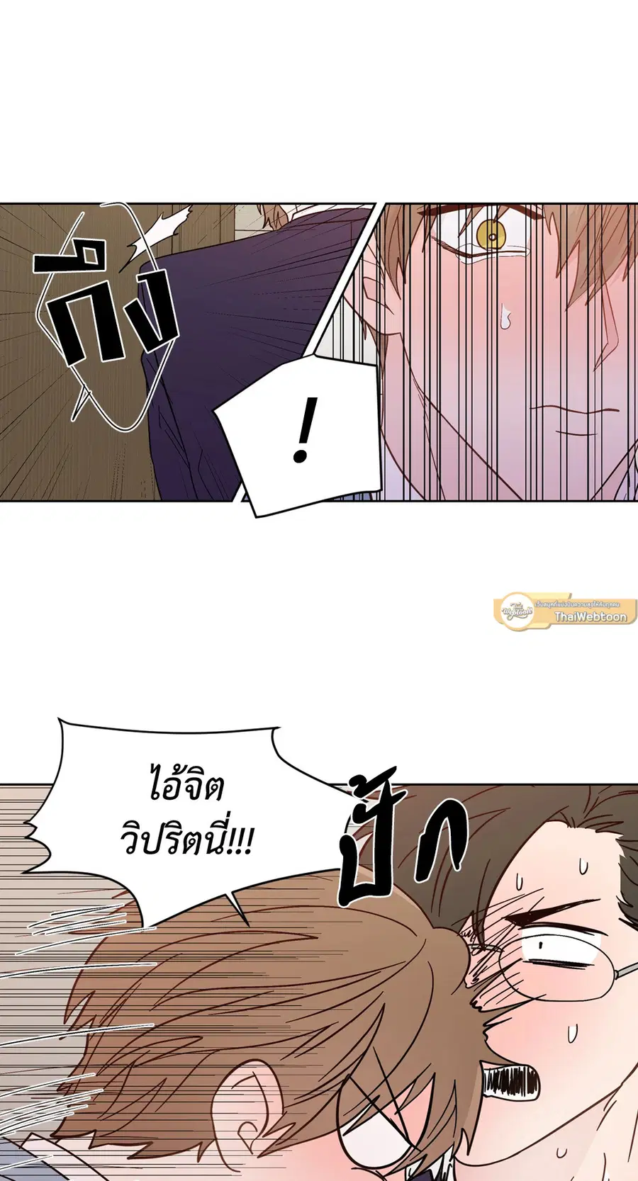 A Man of Virtue ตอนที่ 85 — page 43 of 56