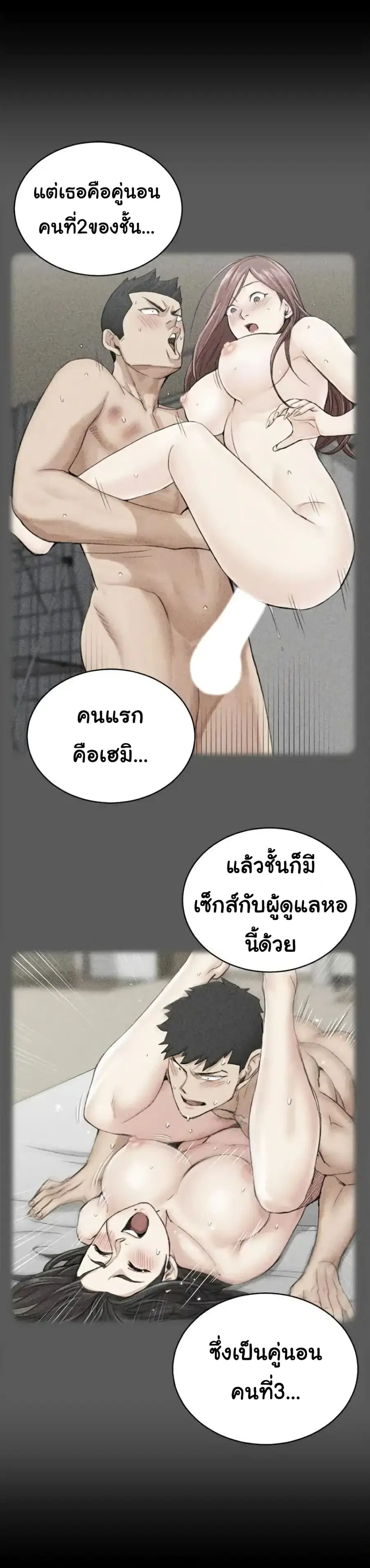 His Place ตอนที่ 65 — page 10 of 30