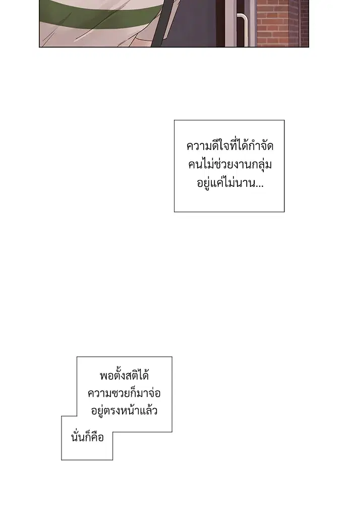 4 Week Lovers ตอนที่ 39 — page 19 of 44