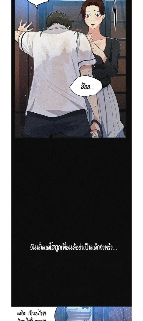 Secret Class ตอนที่ 3 — page 18 of 54
