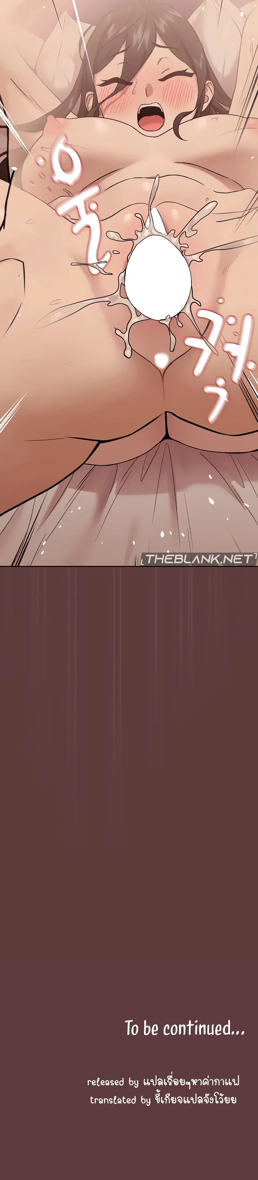After Work Love Affairs ตอนที่ 6 — page 20 of 23